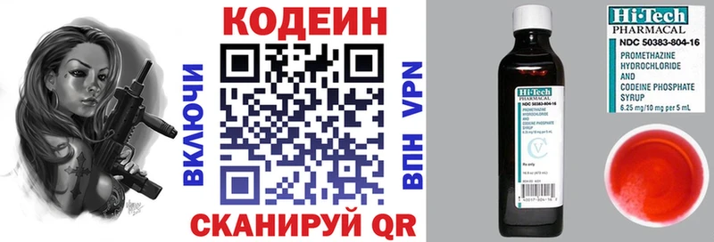 наркошоп  Опочка  Кодеиновый сироп Lean Purple Drank 