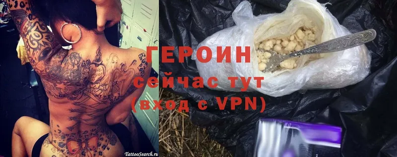 Героин Heroin  это формула  Опочка  закладки 