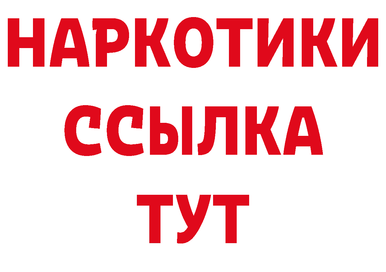 ТГК гашишное масло как войти площадка блэк спрут Опочка