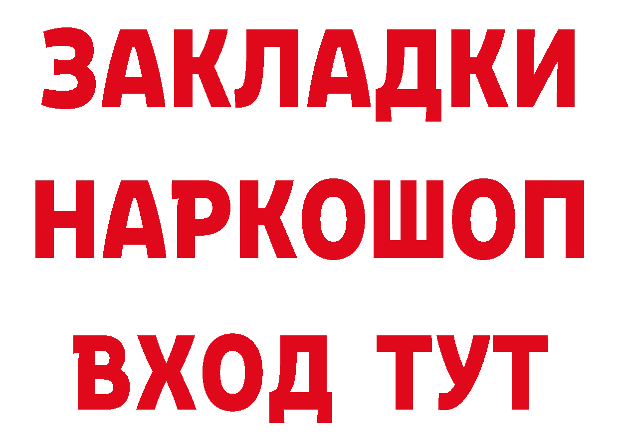 БУТИРАТ Butirat рабочий сайт сайты даркнета гидра Опочка