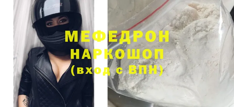 блэк спрут онион  Опочка  МЯУ-МЯУ mephedrone 