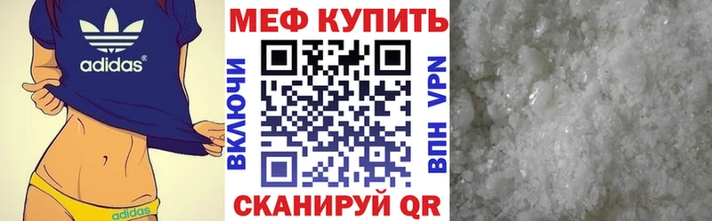 МЕФ кристаллы  Опочка 