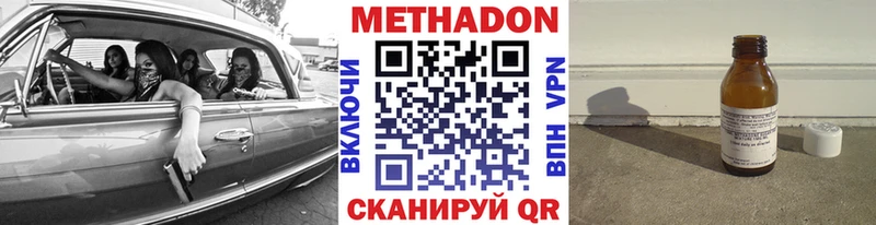 Метадон белоснежный  наркотики  Опочка 